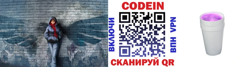 Codein напиток Lean (лин)  купить наркоту  Баймак 
