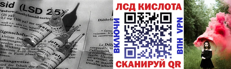 ЛСД экстази кислота  Баймак 