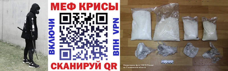 МЯУ-МЯУ mephedrone наркотики Баймак
